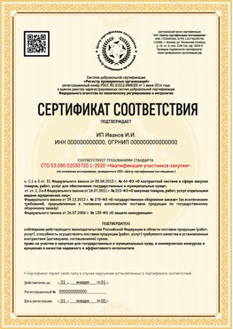 Образец сертификата для ИП Черногорск Сертификат СТО 03.080.02033720.1-2020