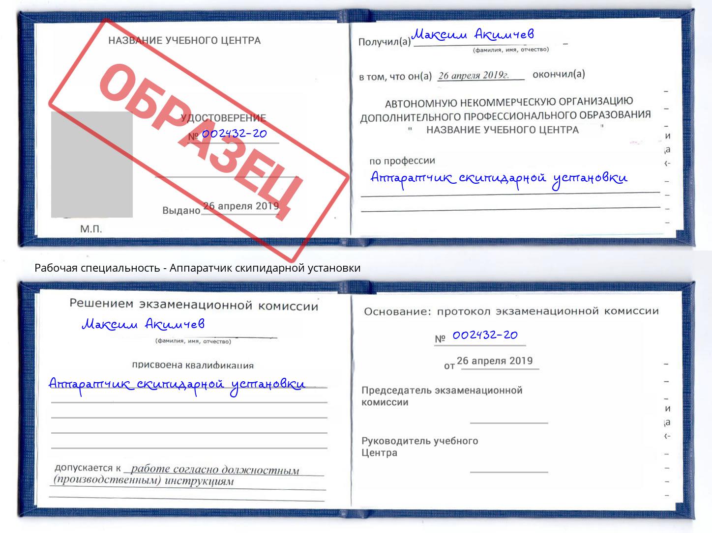 Аппаратчик скипидарной установки Черногорск
